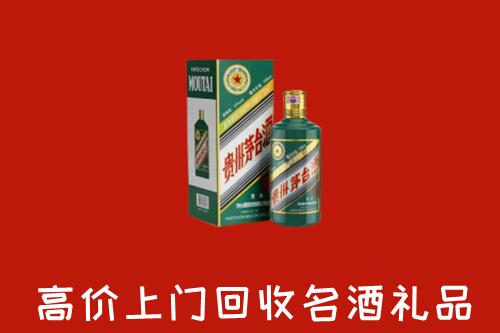 乌兰县回收五星茅台酒