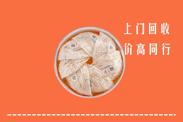 高价求购：乌兰县回收燕窝