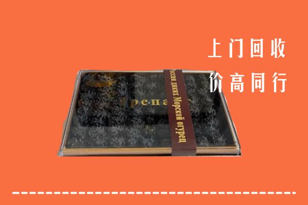 收购行情：乌兰县回收礼盒海参