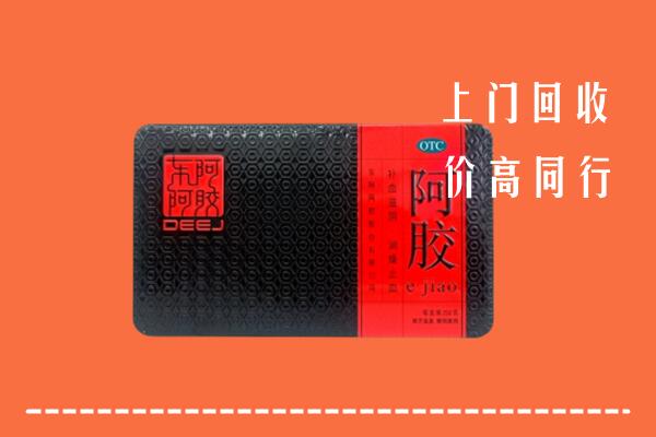 乌兰县回收阿胶